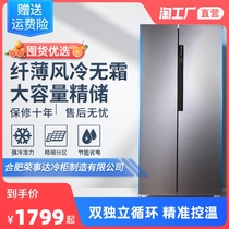 Times tide 458 518L household double-open energy-saving air-cooled frost-free ultra-thin large-capacity side-by-side refrigerator