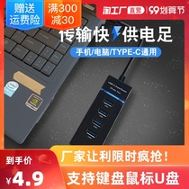 usb3 0 extender splitter multi-port type-c laptop one-drag four multi-function docking hub hub