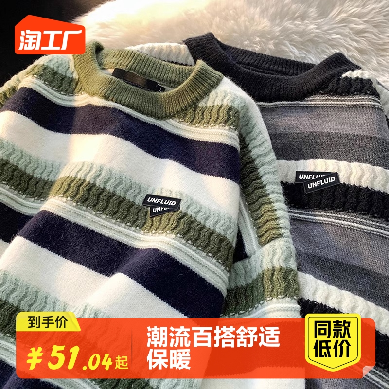 American striped sweater for men's 2023 new autumn and winter fashion brand hiphop design, lazy style top knit sweater