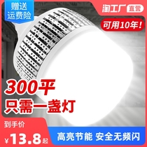 Super bright led Bulb energy-saving lamp household E27 screw thread 100W high power factory workshop workshop lighting lamp