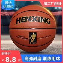 Training basketball outdoor cement ground No. 5 children primary and secondary school students wear-resistant No. 7 adults sweat-absorbing Environmental feel