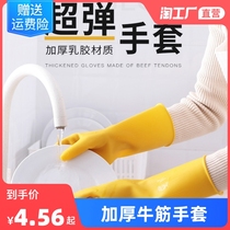 Housework gloves rubber wear-resistant waterproof latex kitchen household dishwashing women thick rubber plastic beef tendon durable