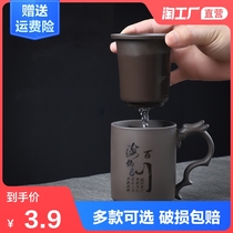 Purple sand cup with lid Filter liner Tea cup Office belt put mens ceramic household drinking water large capacity master cup