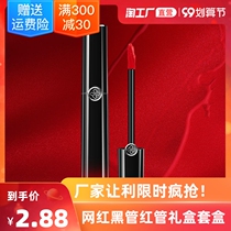 Little Red Book recommends moisturizing lip glaze gift box female students lip gloss lipstick long moisturizing non-fading parity