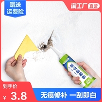 Wall repair paste Wall repair paste Wall repair latex paint crack putty paste Interior wall white wall household artifact