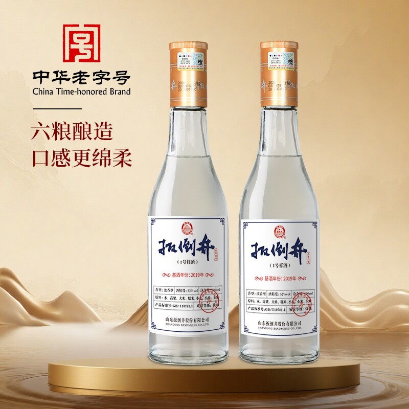 扳倒井52度白酒-扳倒井52度白酒促销价格、扳倒井52度白酒品牌- 淘宝