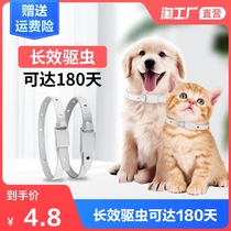 Cat ring Dog ring In addition to flea Anti-lice Cat puppy Dog in addition to flea collar Pet external deworming ring Flea ring