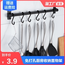 Space aluminum kitchen and bathroom without hole towel rag clothing hanging rod shovel spoon hanging rack Kitchen shelf hook storage rod