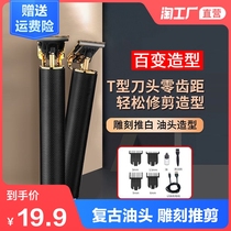 t9 oil head electric clipper 0 knife head carving bald head hair clipper baby adult household electric pusher silent shaving head