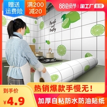 Kitchen oil-proof sticker Waterproof self-adhesive high temperature resistant stove wallpaper cabinet cabinet stove hood fireproof wallpaper