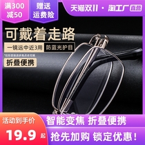 Middle-aged and elderly anti-blue reading glasses mens far and near dual-use intelligent multi-focus automatic zoom HD reading glasses women