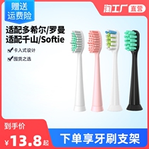 Suitable for multi-Hill Roman softie electric toothbrush head universal replacement D5 T3 T5 T10S