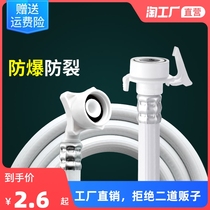 Universal automatic washing machine inlet pipe extended pipe water pipe pipe drum water injection pipe old-fashioned joint water pipe hose
