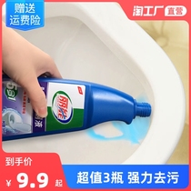 3 bottles of toilet cleaning toilet cleaning liquid toilet cleaning machine home toilet strong yellow removal and odor deodorant fragrance
