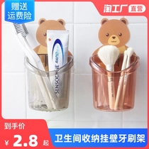 Bear Cup Wall hug holding cup sticky storage hanging wall sticky cup holder drain toothbrush holder toilet wall