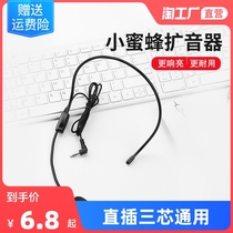 Little bee microphone loudspeaker headset teacher wired universal head-mounted class lecture teaching special microphone