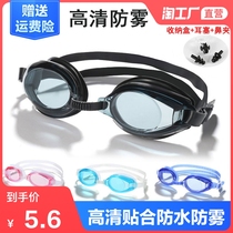  Swimming goggles mens high-definition waterproof and anti-fog swimming goggles daughter childrens large frame electroplating mirror with earplugs swimming goggles without myopia