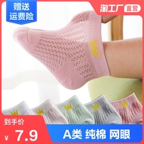 Childrens socks summer thin cotton mesh womens boat socks 1-3 years old baby socks breathable male baby socks spring and summer