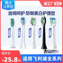 The application of Philips electric toothbrush head replacement HX6730 3226 3216 9023 6530 3260 General