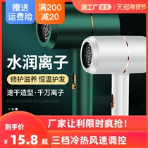 Electric hair dryer household negative ion hair care high power small dormitory silent portable foldable Girl air duct