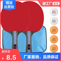 Ping-pong racket double shot 2 only adult beginner training Primary school children junior straight shot horizontal shot