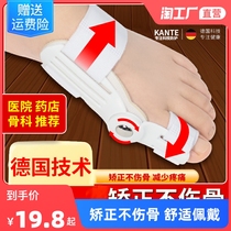 German KANTE toe aligner Thumb Valgus correction of the Toe God male and female large female foot bones highlights
