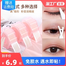 Olive reel double eyelid paste glue-free pearl lace mesh giant invisible eyelid paste fiber beauty paste