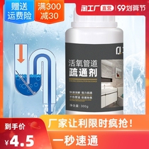 Pipe dredging agent strongly dissolves kitchen toilet sewer blockage special artifact oil decomposition deodorization