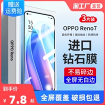 Applicable opporeno7pro steel chemical film reno5 6 4se 3 phone film oppo anti-peep 5k Full Screen 2z z7