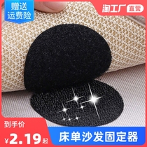 Household sheets sofa cushions quilts non-slip artifact home anti-run non-scented Velcro paste universal stickers