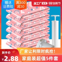 Compressed bag vacuum storage bag quilt clothing artifact household air quilt luggage special bag