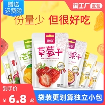 Dreamlike Orchard colorful multi-flavored fruit snack dried strawberry dried mango candied fruit bag