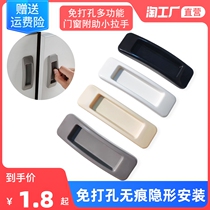 Free-to-punch handle door handle door handle door door and door drawer sliding door handle door handle free of scratchless paste