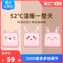 Handsome treasure portable portable portable small hand egg winter warm baby male and female students