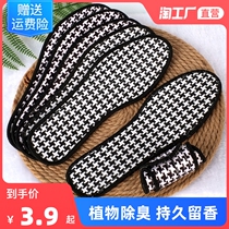 Deodorant Insole Male sweat Sweat Deodorant SMELL-FREE Breathable Shock Absorption Military Training Insole Sport Insole Female Heightening Insole Men
