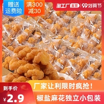 Handmade salt and pepper twist casual snacks snack food breakfast bread small package snack specialty whole box bulk batch batch