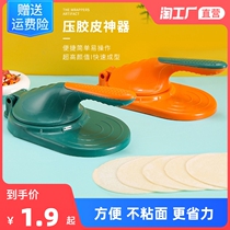 New upgrade pressed pygmy leather dumplings leather dumplings for household hand small press leather machine pressed rice dumplings leather machine