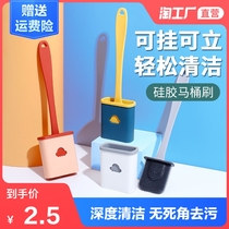 Toilet brush no dead angle Household toilet Wall-mounted Nordic brush set creative silicone toilet artifact