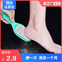 Grinding foot artifact Exfoliating calluses Foot pedicure Grinding foot device Rubbing foot pedicure knife scraping tool Grinding heel