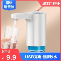 Bottled water pump Mineral spring water dispenser Household electric pure bucket press water device automatic water pump