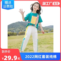 Girl Nets Red Ocean Gas Suit Summer 2022 New Trendy Children CUHK Child Sports Little Girl Two Sets Eben