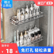 Bathroom Shelve Toilet Free Toilet Wall-mounted Toilet Wall-mounted Bathroom Wash Terrace Bath Supplies Big Full Contained