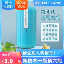 Magic bottle blue bubble toilet clean toilet clean toilet long-lasting fragrance toilet remove dirt and deodorize odor a bottle