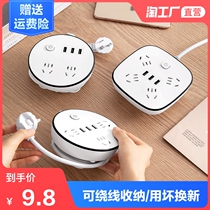 Can be stored in the household panel with USB plug board Multi-function with wire multi-purpose socket plug board wiring board row plug