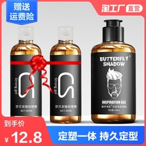  butterfly gel cream Mens styling moisturizing gel water hair spray Hair wax broken hair fluffy curly hair