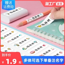 Custom-made waterproof stickers Name stickers Kindergarten childrens baby name stickers cartoon seals sewn-free stickers labels