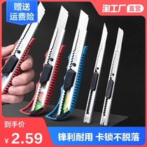 Large utility knife Wallpaper knife thickened paper cutting knife Beautiful seam wallpaper blade Small multi-purpose industrial knife