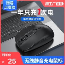 Suitable for huawei Huawei wireless Bluetooth mouse rechargeable silent silent office home notebook girl