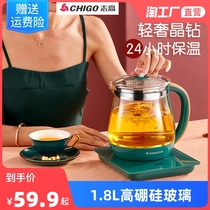 Chigo health pot automatic glass home multi-functional office small electric tea boiling machine flower tea kettle