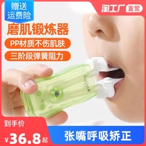 Childrens adult lip muscle trainer mouth breathing correction mouth sleeping orbicularis adenoid face correction stickers